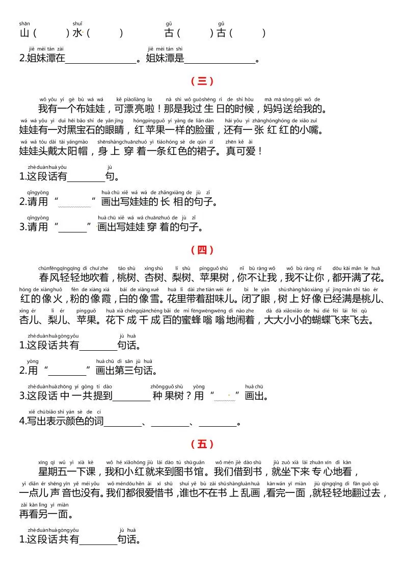 课外阅读理解项练习一下语文-学海库