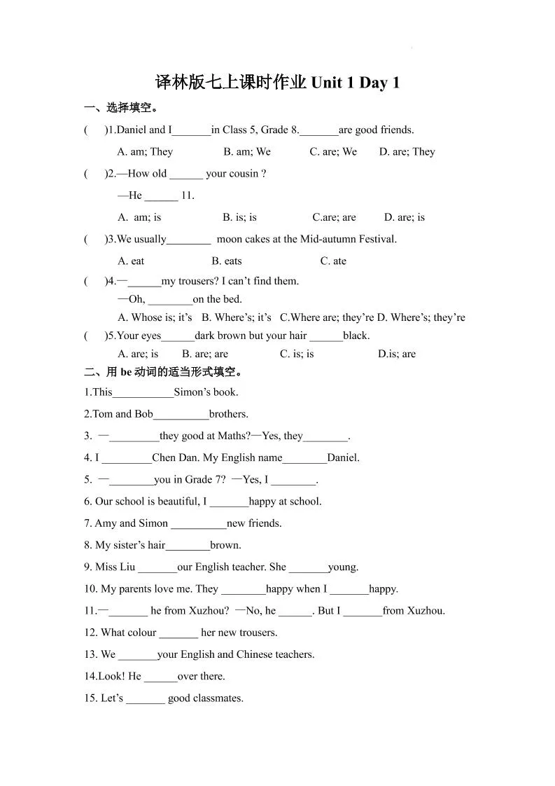 七年级上英语7AUnit1课时作业