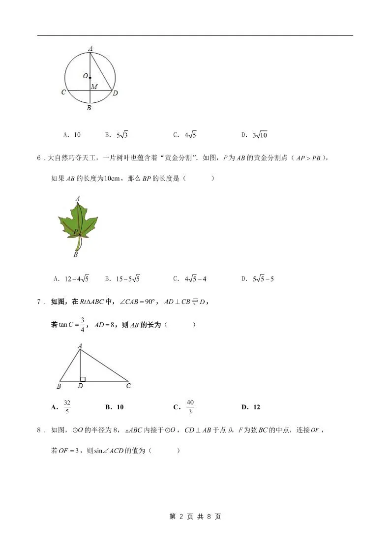 九年级上数学期末试卷1（浙教版）-学海库
