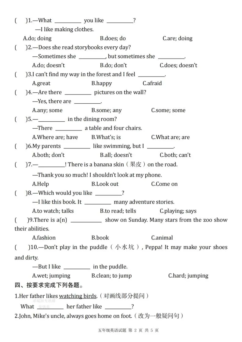 【译林版】2025秋五年级上册英语期中压轴卷Ⅱ-学海库