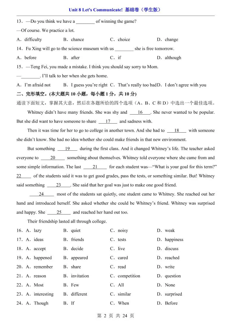 八年级上英语Unit8基础卷（人教版）-学海库