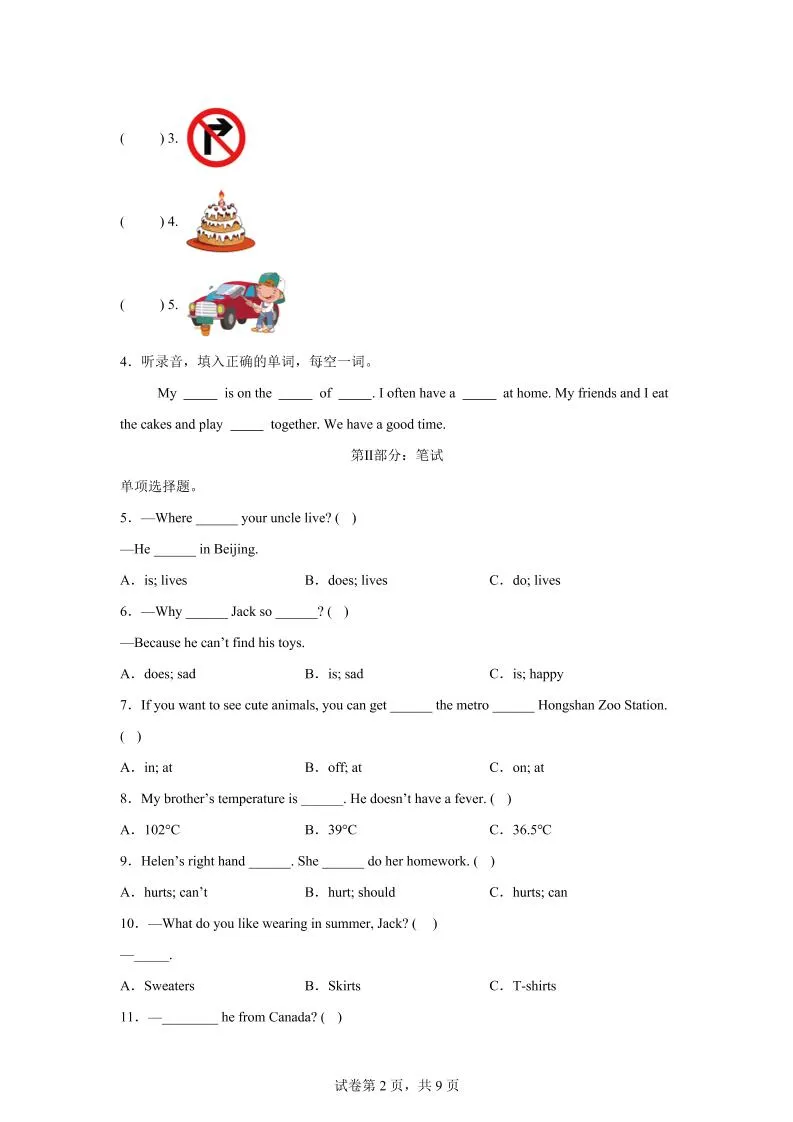 2024-2025学年五年级英语下学期期末素养测评(译林版三起)英语(基础卷02)-学海库