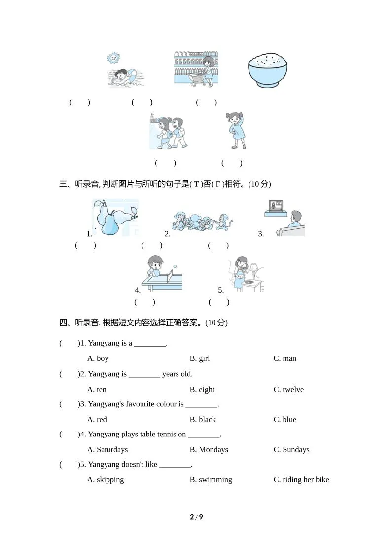 外研版2024-2025学年英语三年级下册第二学期期中考试（B)卷-学海库