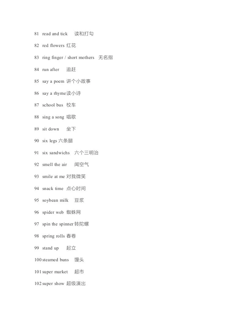 二年级英语上册单词表（人教版一起点）-学海库