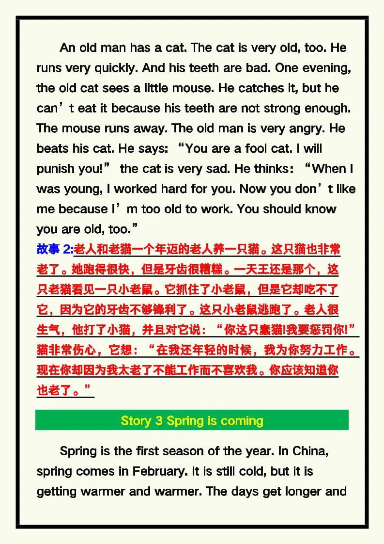 【2025秋新版】四年级英语上册《小故事精选》附中文翻译！-学海库