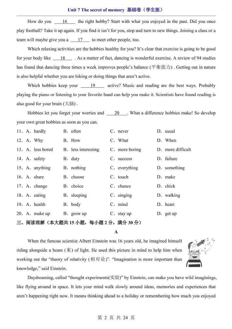 八年级上英语Unit7基础卷（沪教版）-学海库