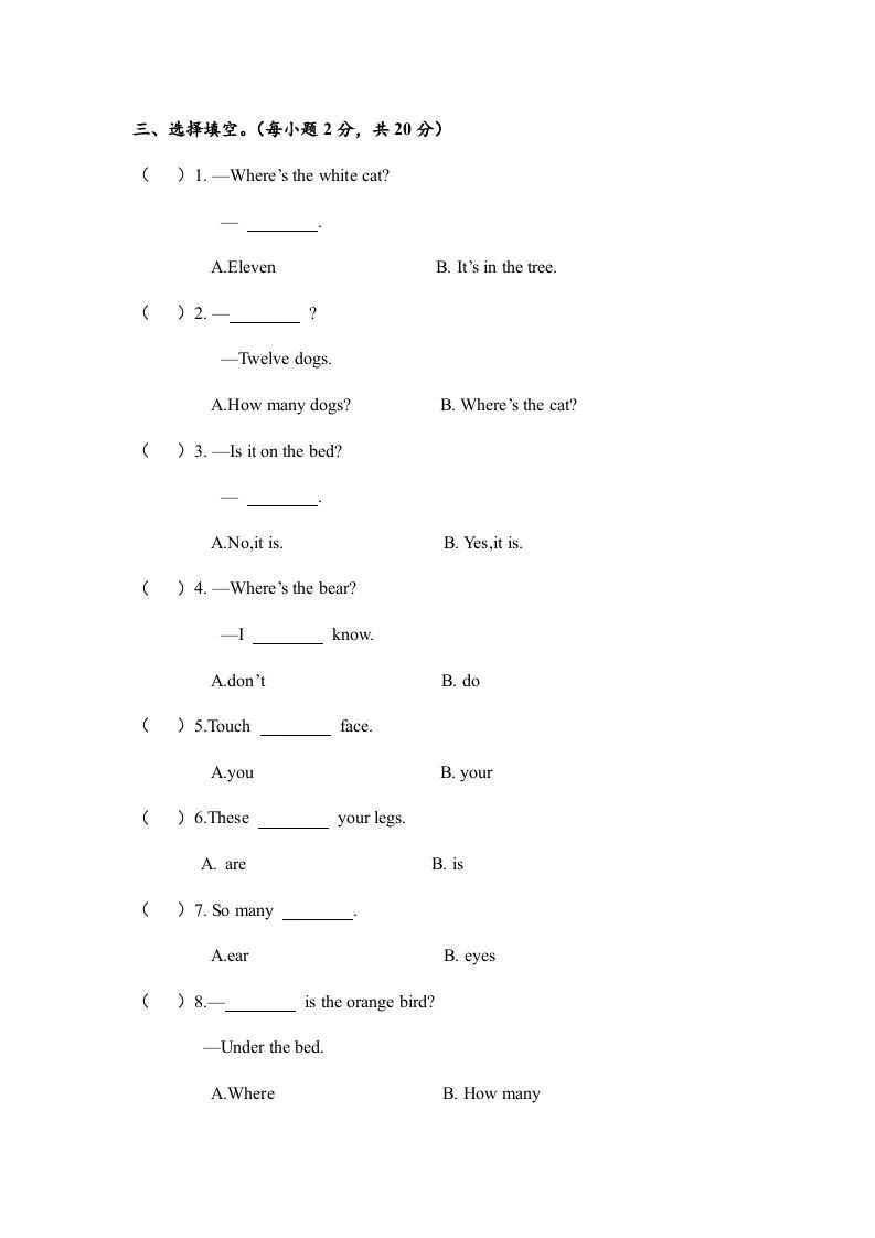 一年级英语下册期末练习(5)