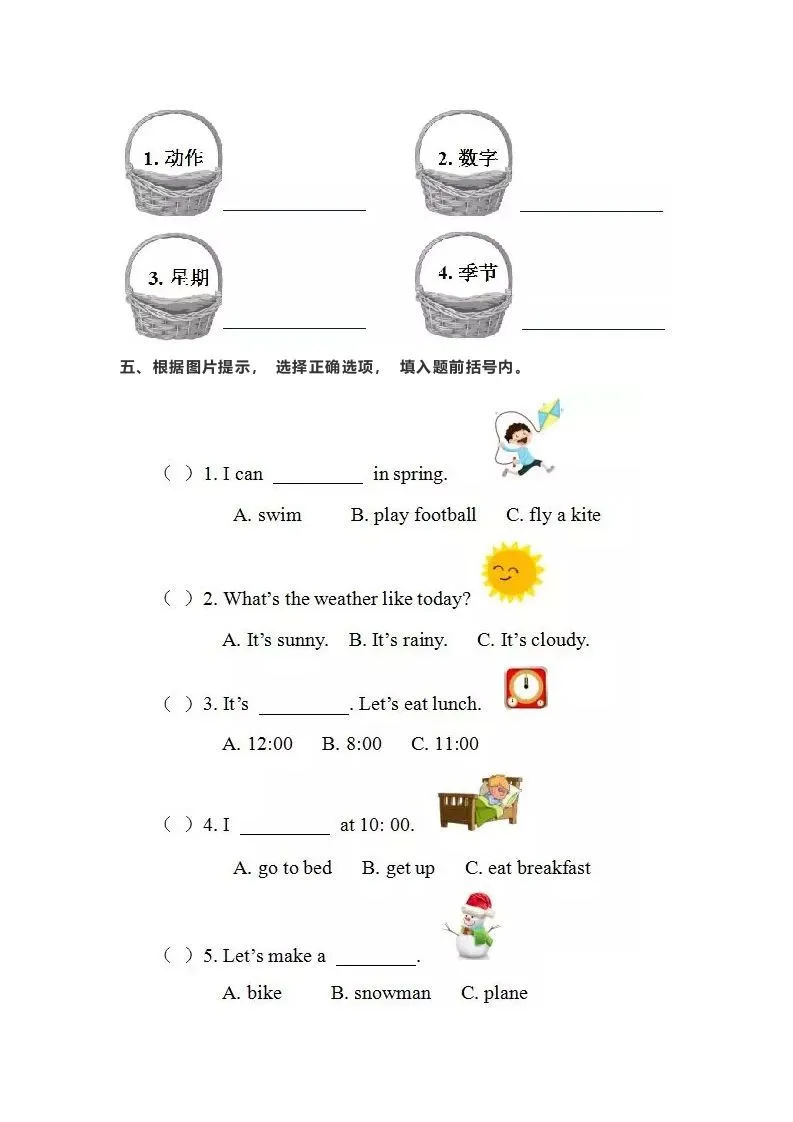 二年级英语下册期末测试(4)（人教版）-学海库