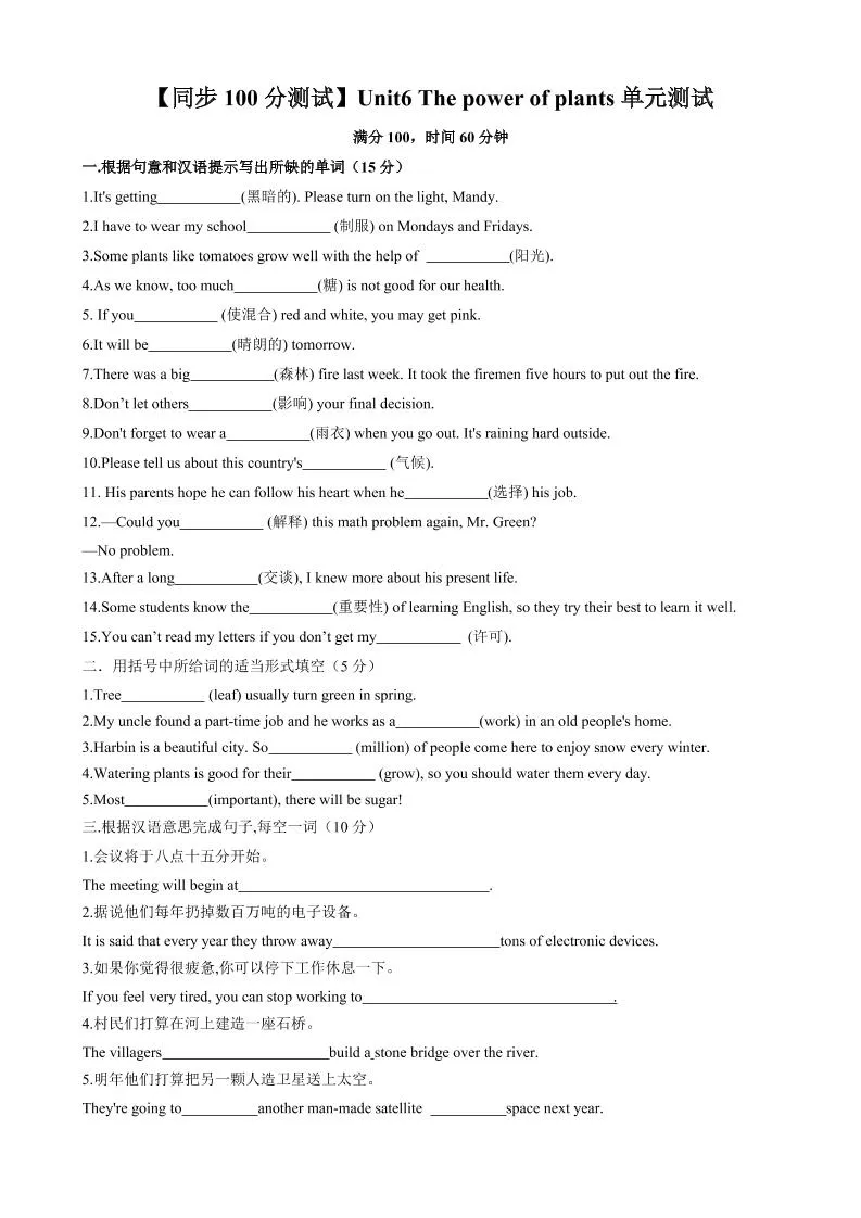 七年级上英语Unit6单元测试