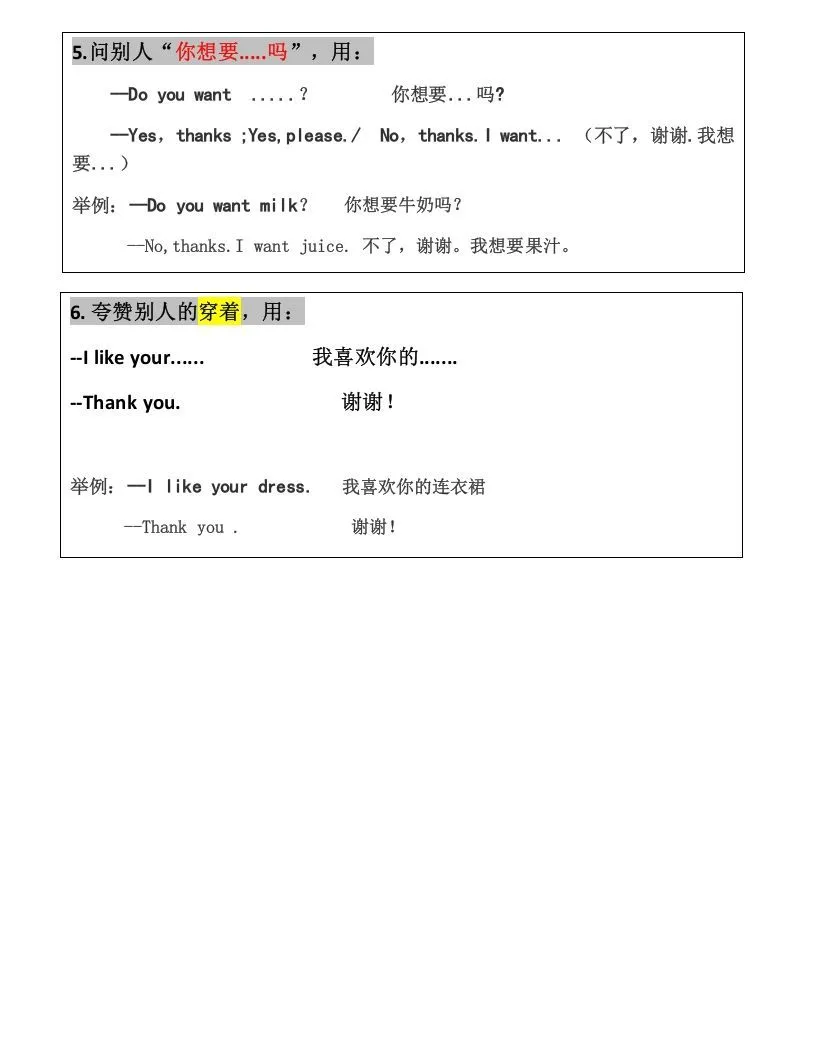 一年级英语下册一起点知识点汇总-学海库