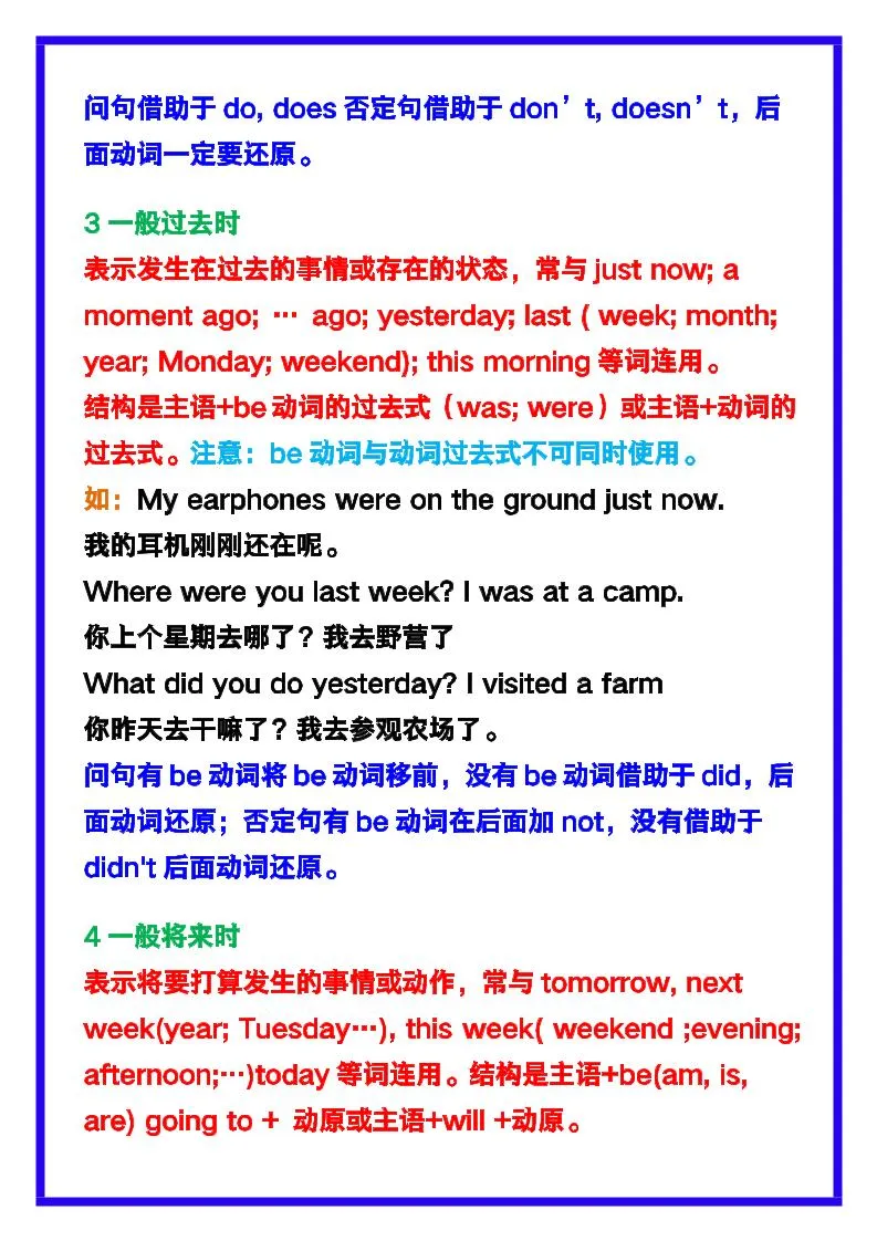 【2025秋新版】五年级英语上册《期末知识点》归纳汇总！-学海库