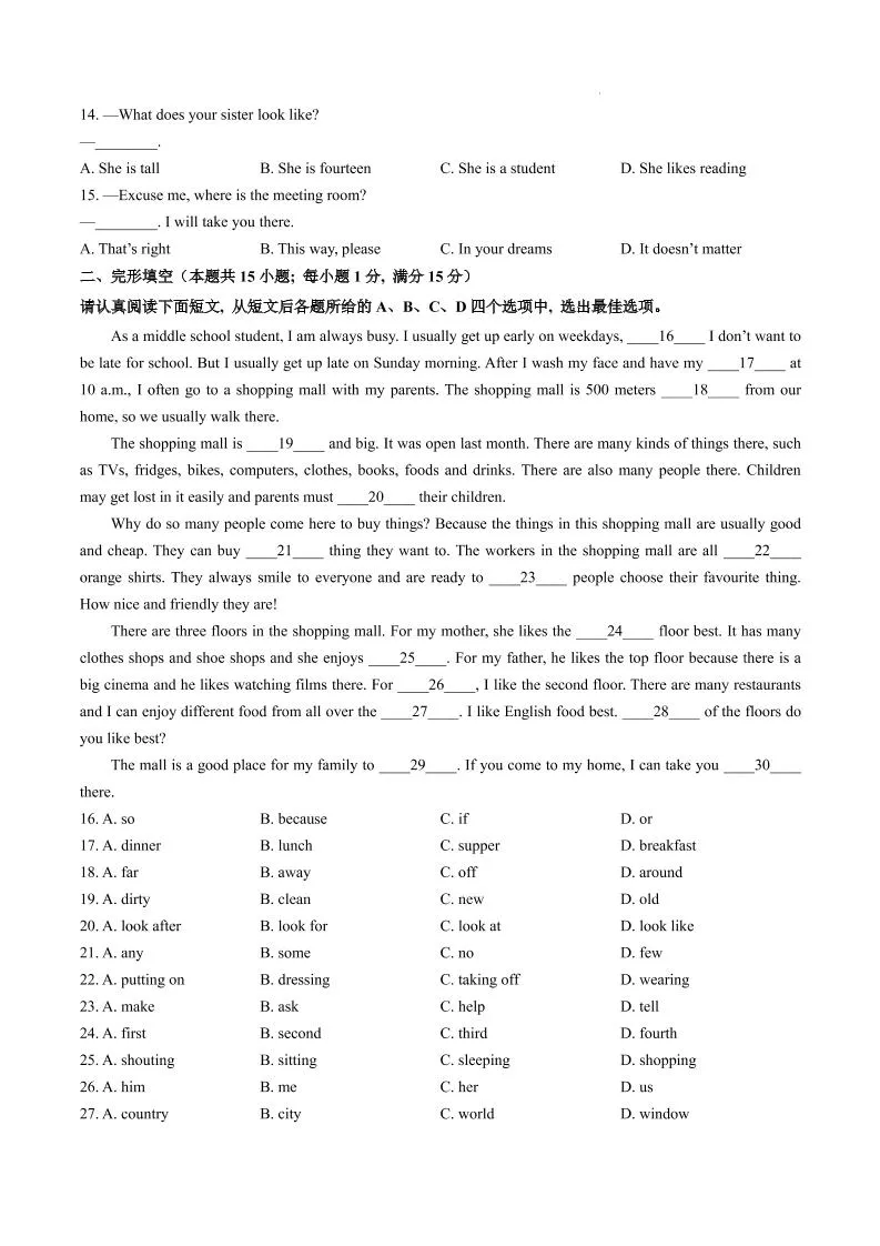 七年级上英语期中模拟试卷二（南通专用）-学海库