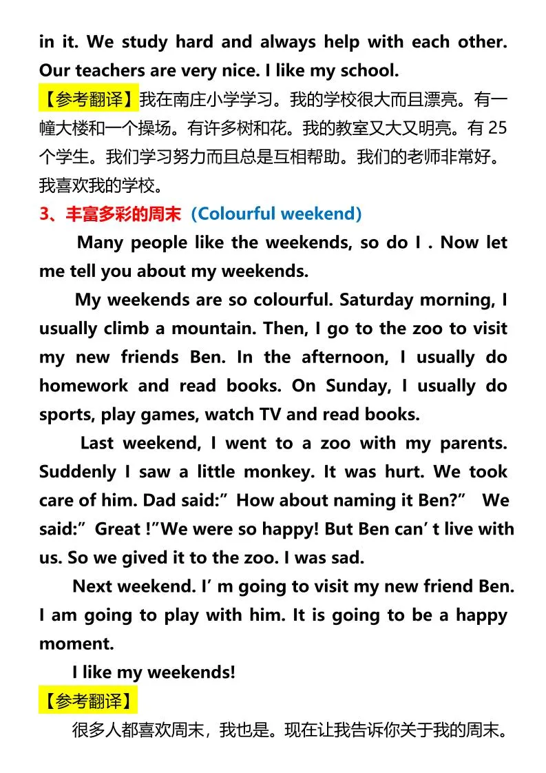 【2025秋新版】五年级上册英语期末作文预测-学海库