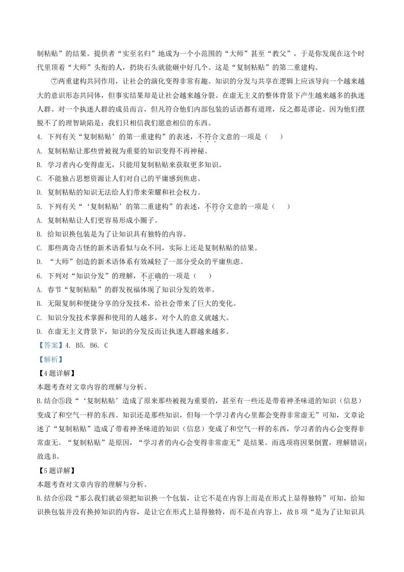 2020-2021学年湖北省武汉市汉阳区八年级下学期期中语文试题及答案(Word版)-学海库