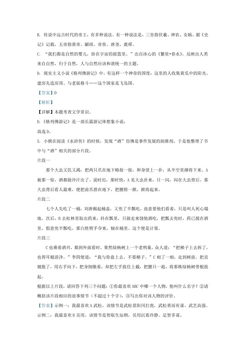 2023-2024学年辽宁省沈阳市和平区九年级上学期语文期末试题及答案(Word版)-学海库