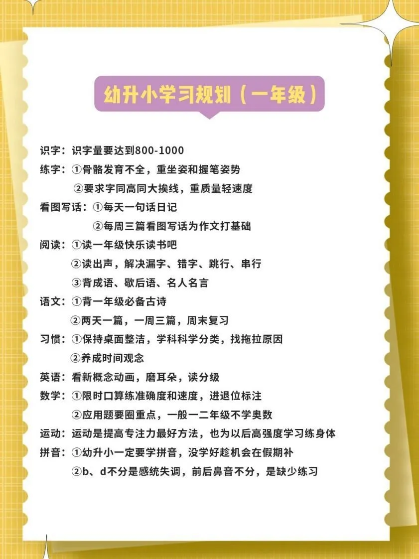 1-9年级假期安排计划-学海库