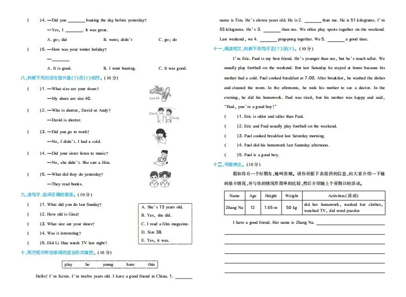 六下人教PEP英语期中试卷-学海库