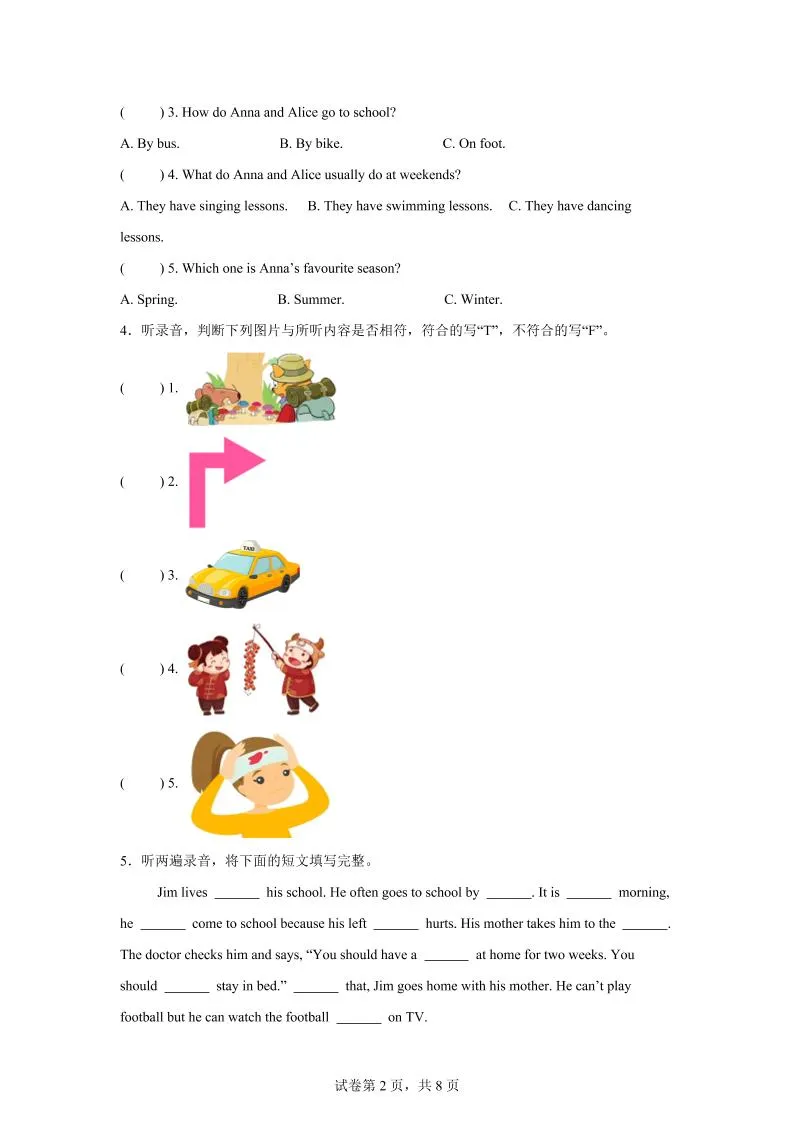 2024-2025学年五年级英语下学期期末素养测评（译林版三起）英语（基础卷01）-学海库