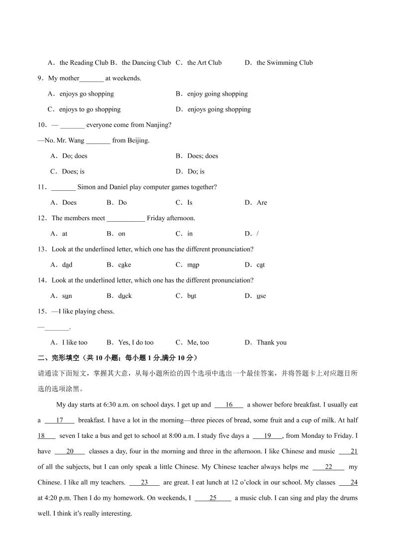 七年级上英语Unit2单元测试（南京专用）-学海库