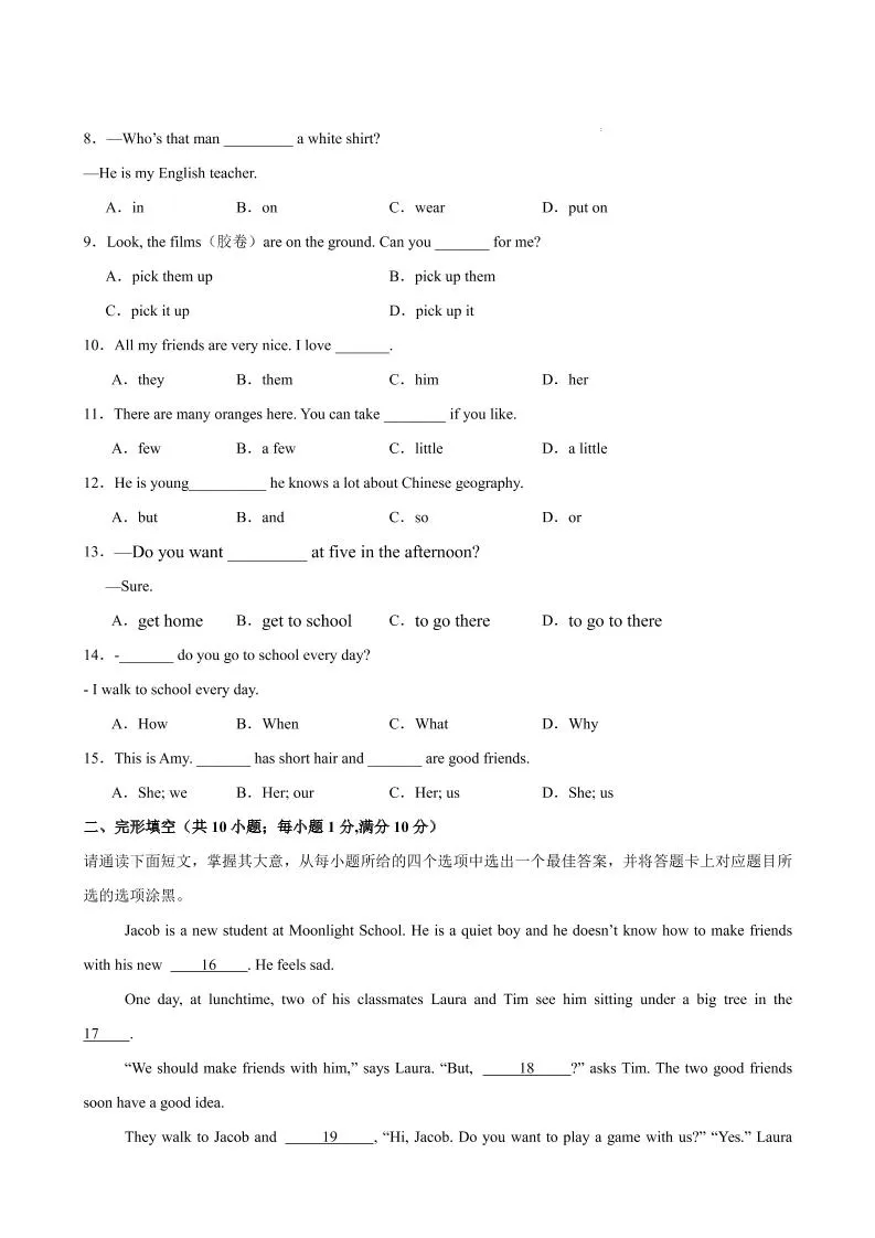 七年级上英语Unit3单元测试（南京专用）-学海库