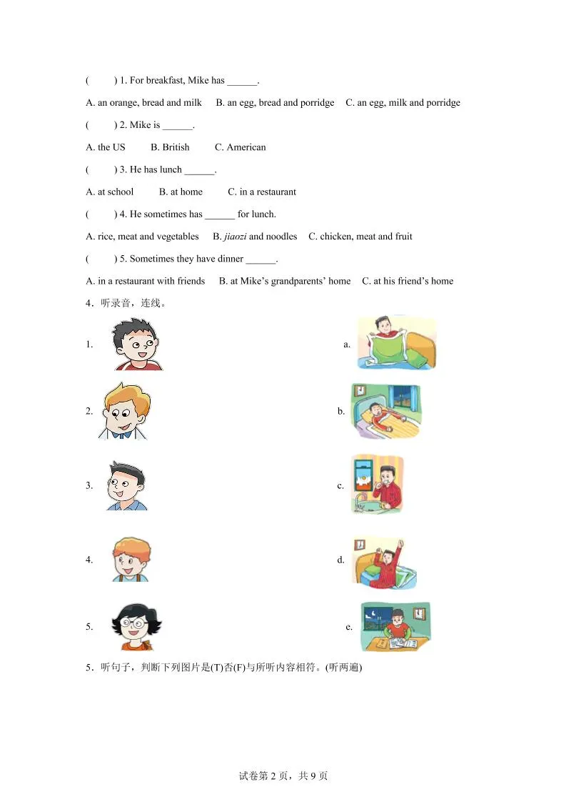 2024-2025学年六年级英语下学期期末素养测评（译林版三起）英语（基础卷01）-学海库