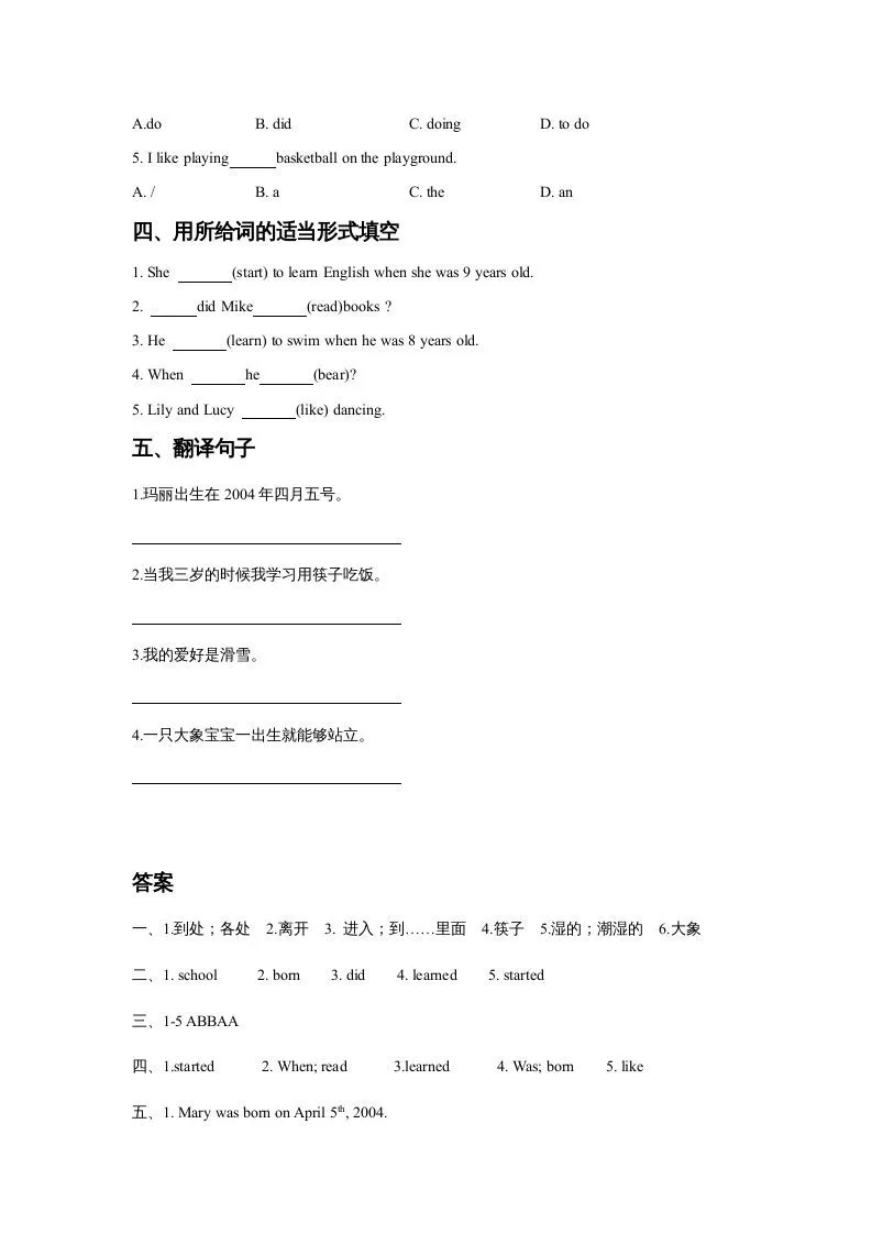 五年级英语下册Unit6GrowingUpLesson3同步练习3（人教版）-学海库