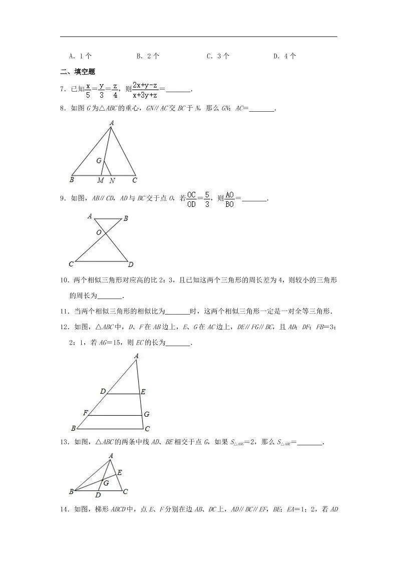 九年级上数学第一次月考卷4（沪教版）-学海库