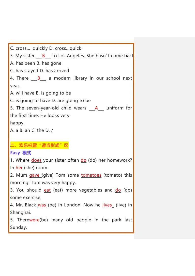 【2025秋新版】五年级上册英语期末易错题-学海库