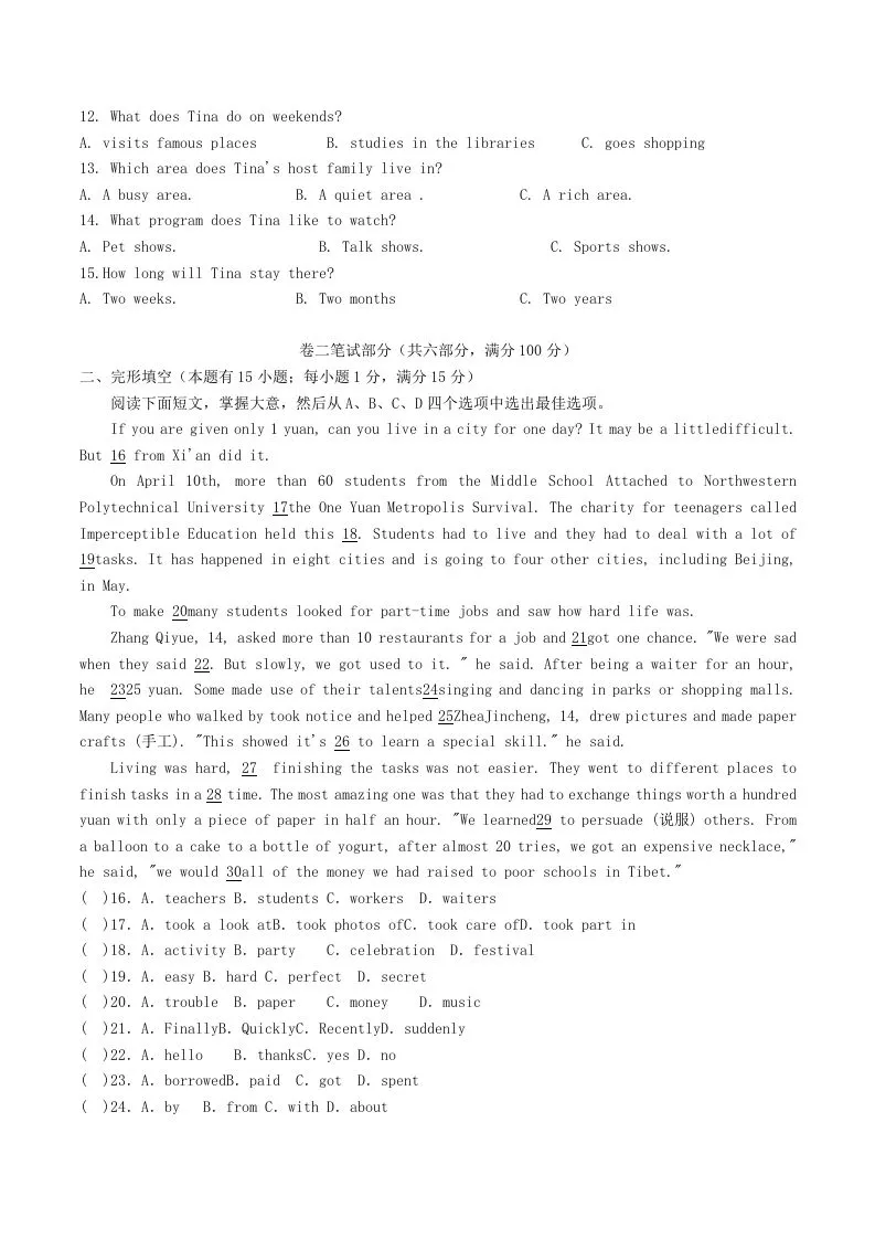 2023-2024学年浙江省宁波市余姚市八年级下学期期中英语试题及答案(Word版)-学海库