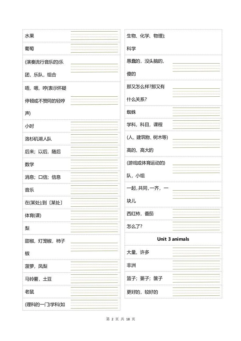 四年级下册英语正乱序英汉互译默写-学海库