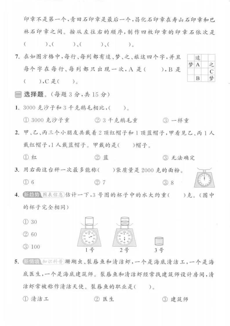 二下人教数学第九单元1-学海库