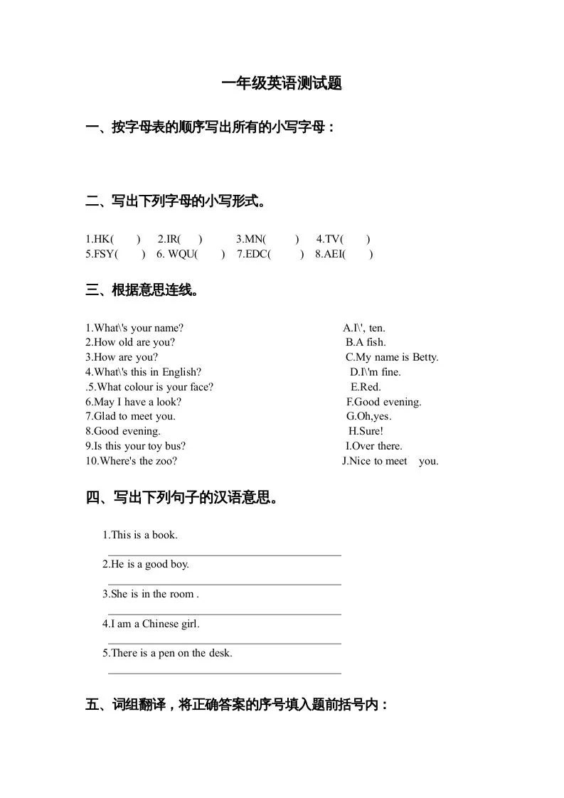 一年级英语上册期末检验题（人教一起点）-学海库