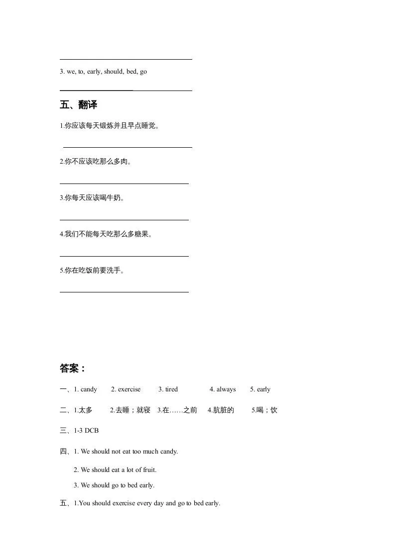 五年级英语下册Unit1KeepingHealthyLesson1同步练习3（人教版）-学海库