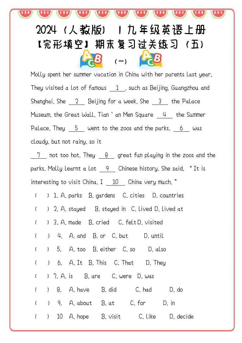 【2025秋新版】九年级英语上册：完形填空期末复习过关练习（5篇）