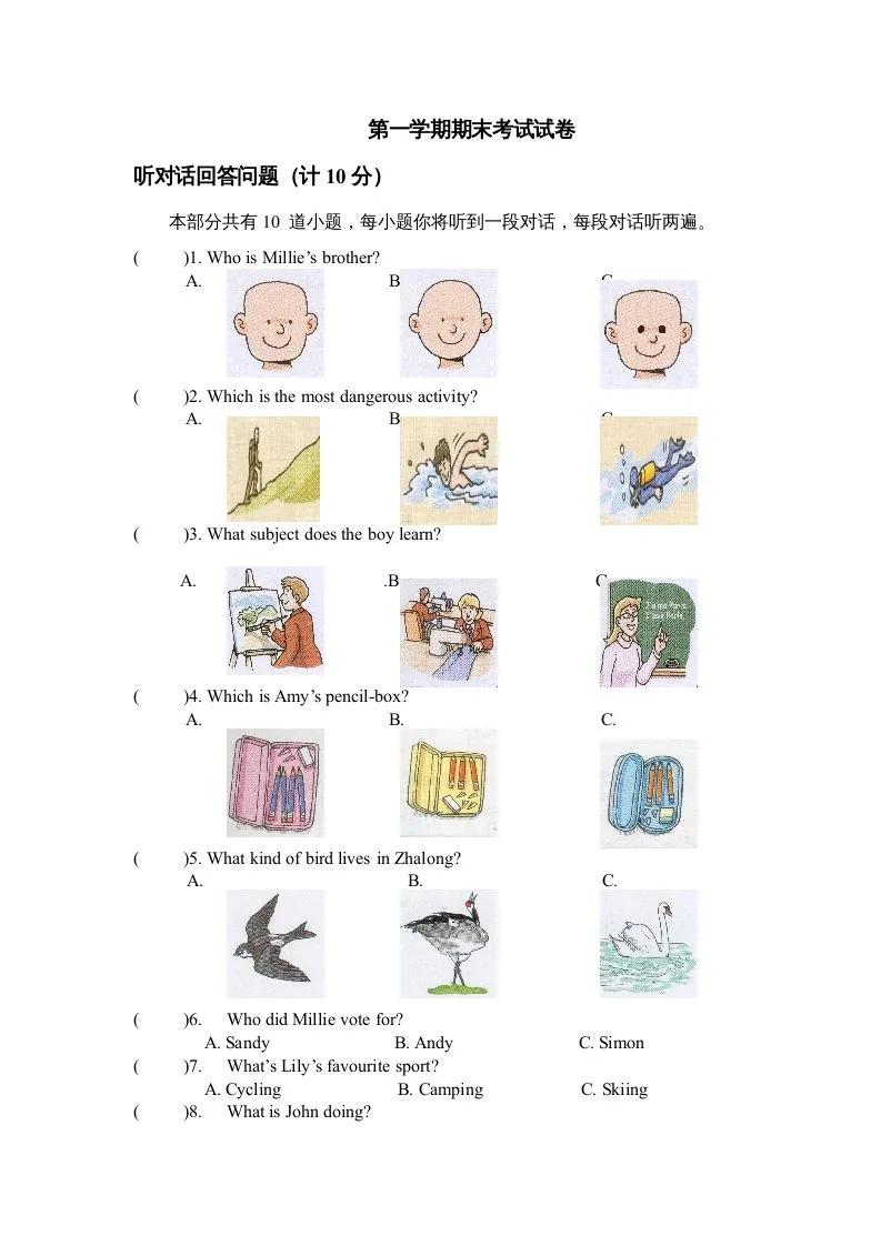 二年级英语上册第一学期期末考试试卷及答案（人教版一起点）