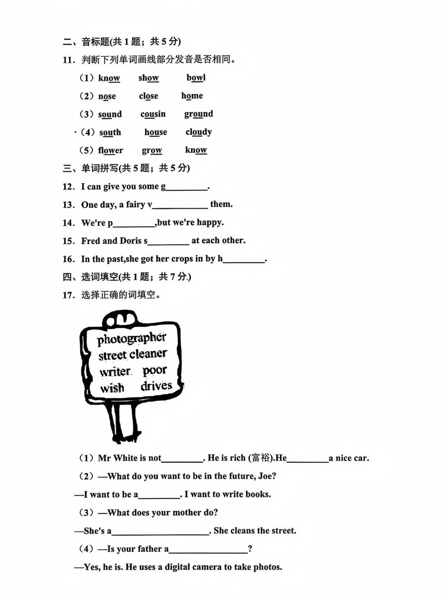 六年级下英语第二单元测试卷-1《沪教版》-学海库