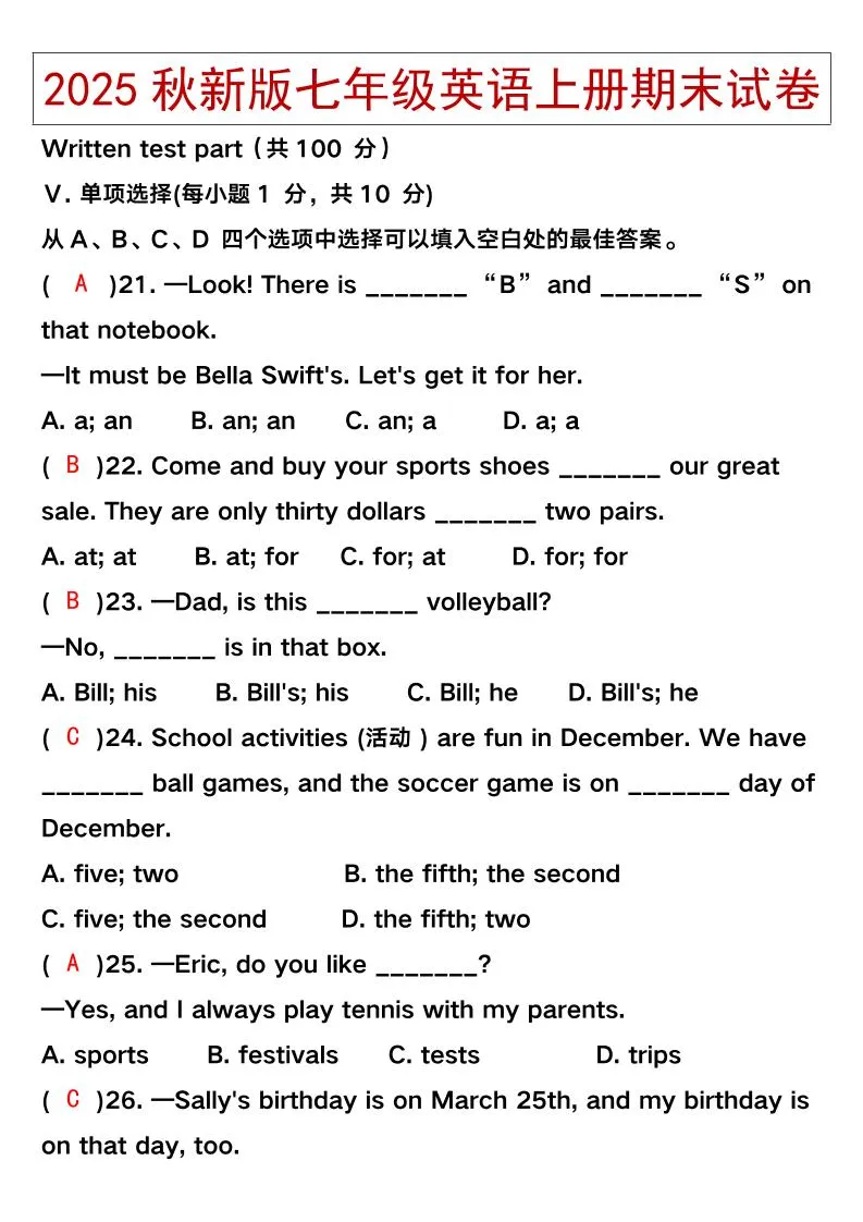 【2025秋新版】七年级英语上册期末试卷