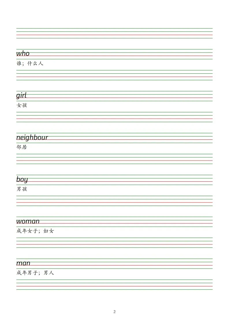 三下人教英语pep单词字帖-学海库