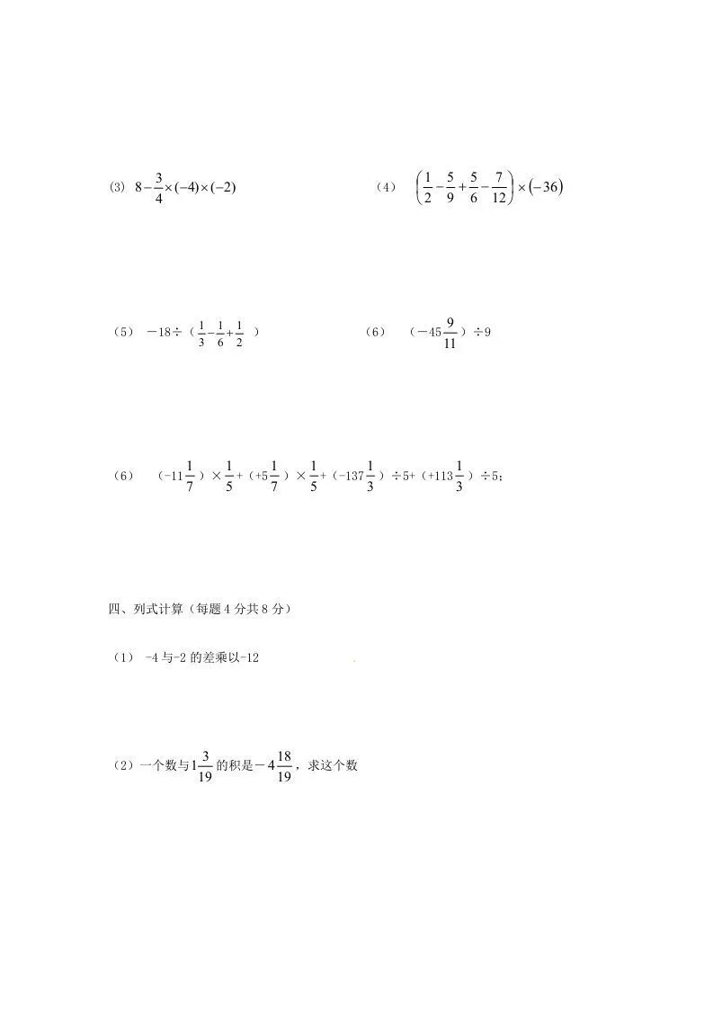 七年级下册数学单元试卷及答案人教版(Word版)-学海库