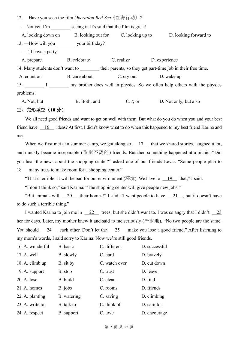 七年级上英语第1次月考卷（沪教版）-学海库