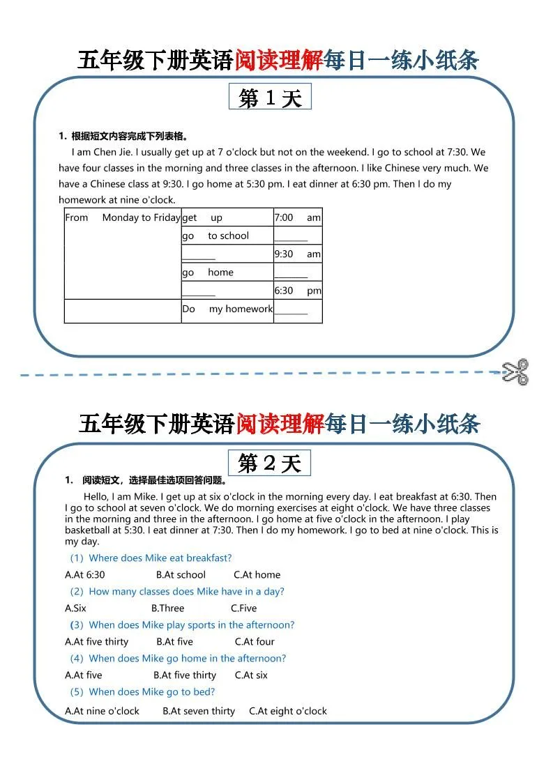 五下英语-阅读理解每日一练小纸条