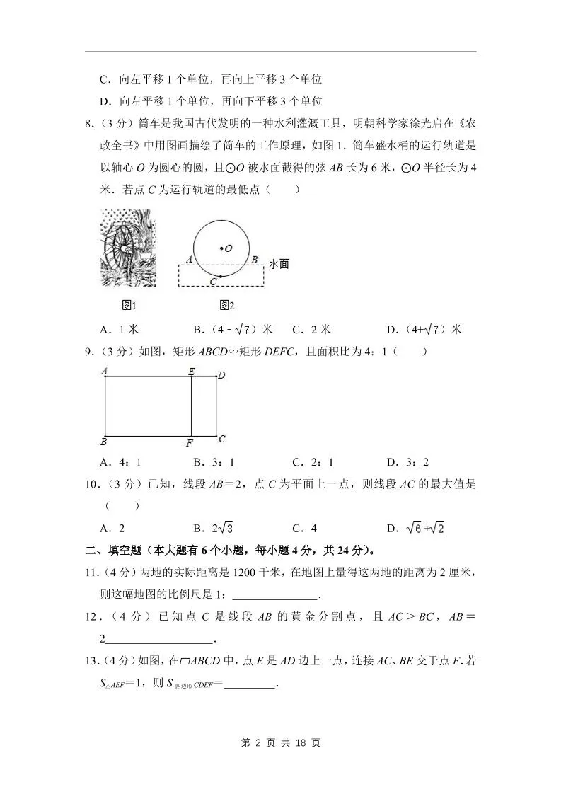 九年级上数学第一次月考试卷3（浙教版）-学海库