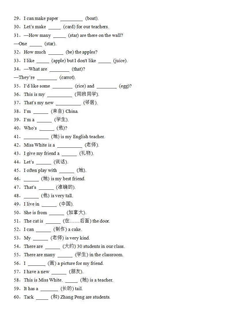 三下人教PEP版英语考点培优专项-学海库