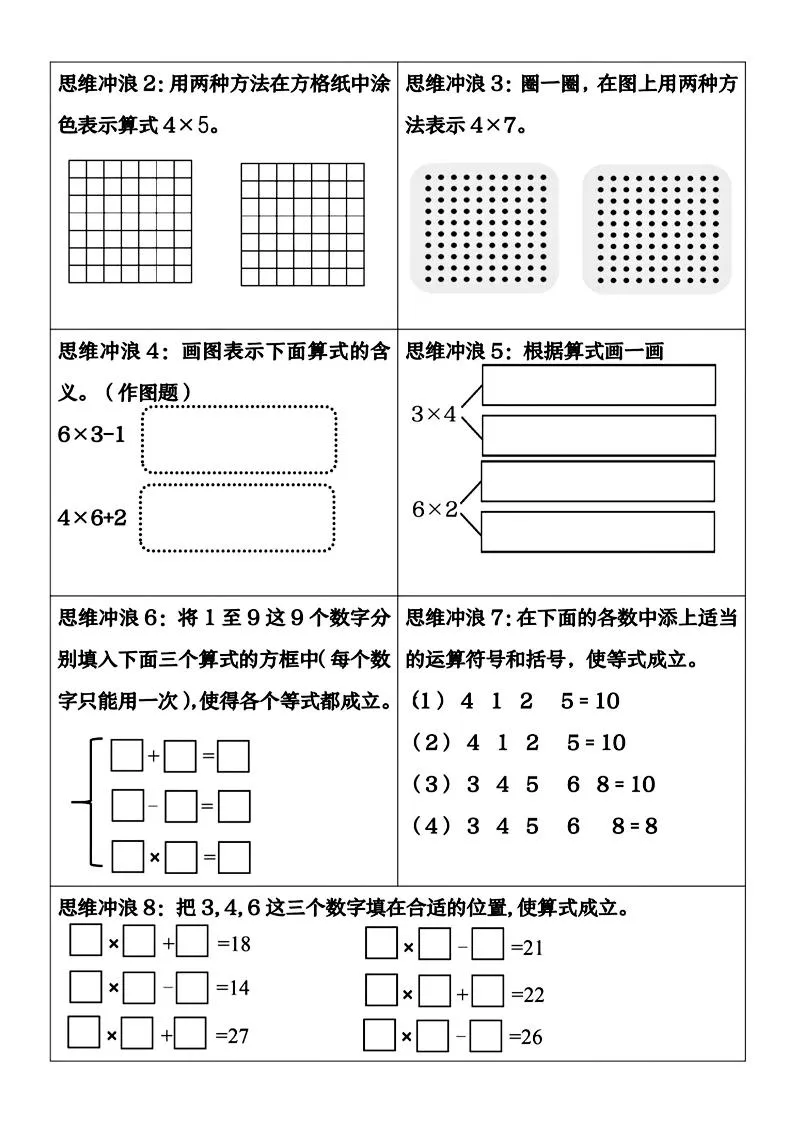二上数学看图列式-学海库