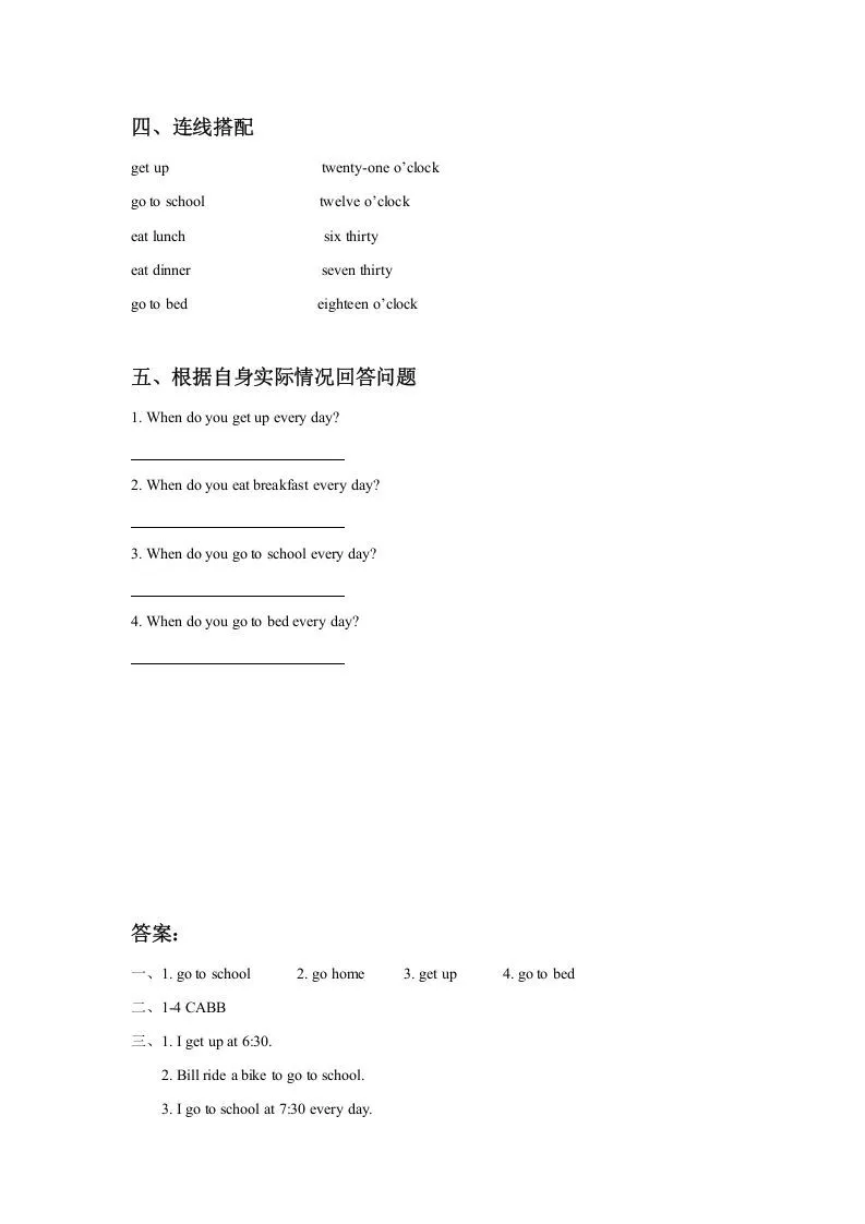 二年级英语下册UnitMyDayLesson1同步练习3（人教版）-学海库