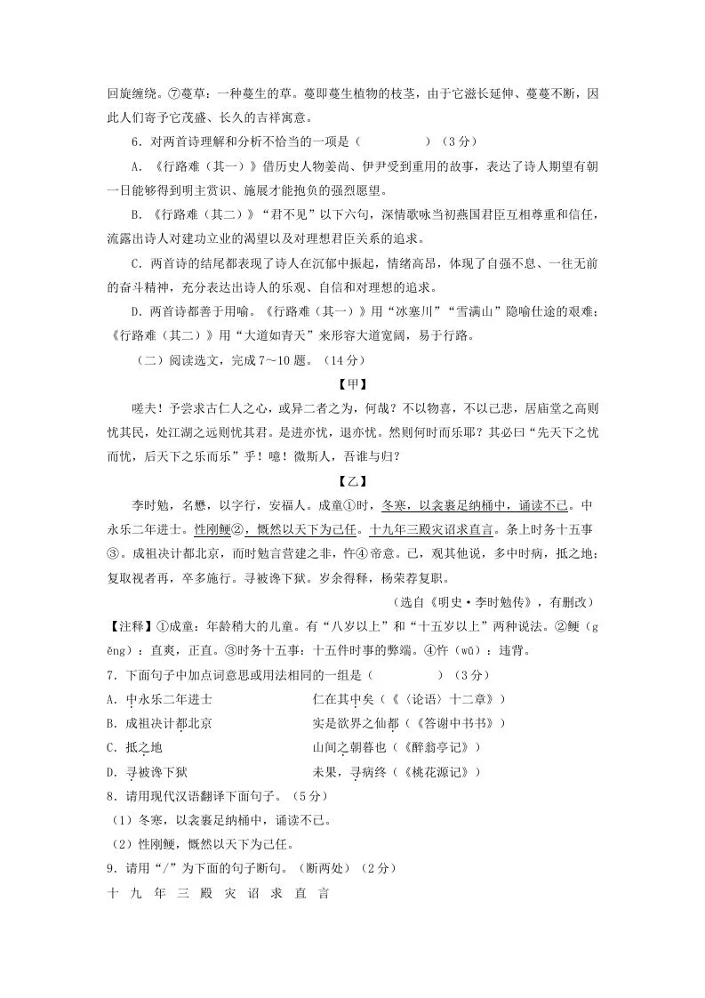 2022-2023学年辽宁省沈阳市沈河区九年级上学期语文期中试题及答案(Word版)-学海库