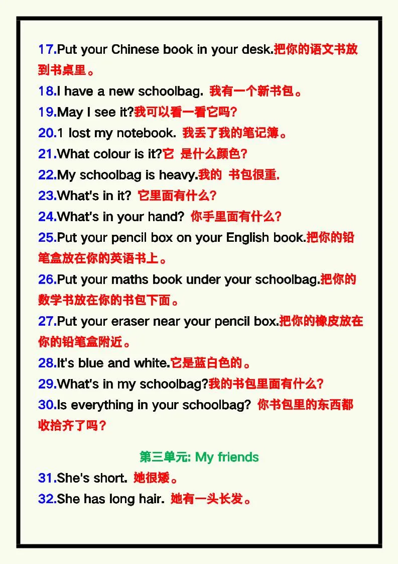 【2025秋新版】四年级英语上册《期末复习读背内容》！-学海库