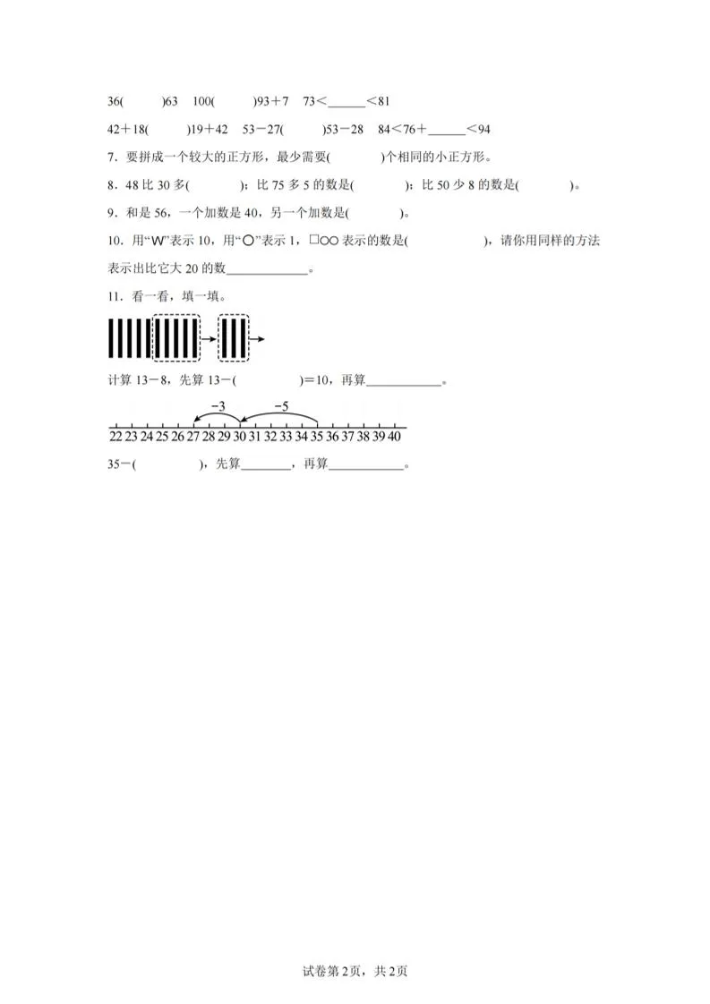 24-25学年一下北师大版数学期末试卷三（含答案解析6页）-学海库