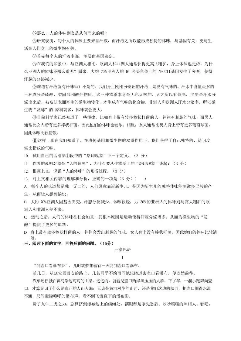 2022-2023学年河北省唐山市路北区八年级下学期期末语文试题及答案(Word版)-学海库
