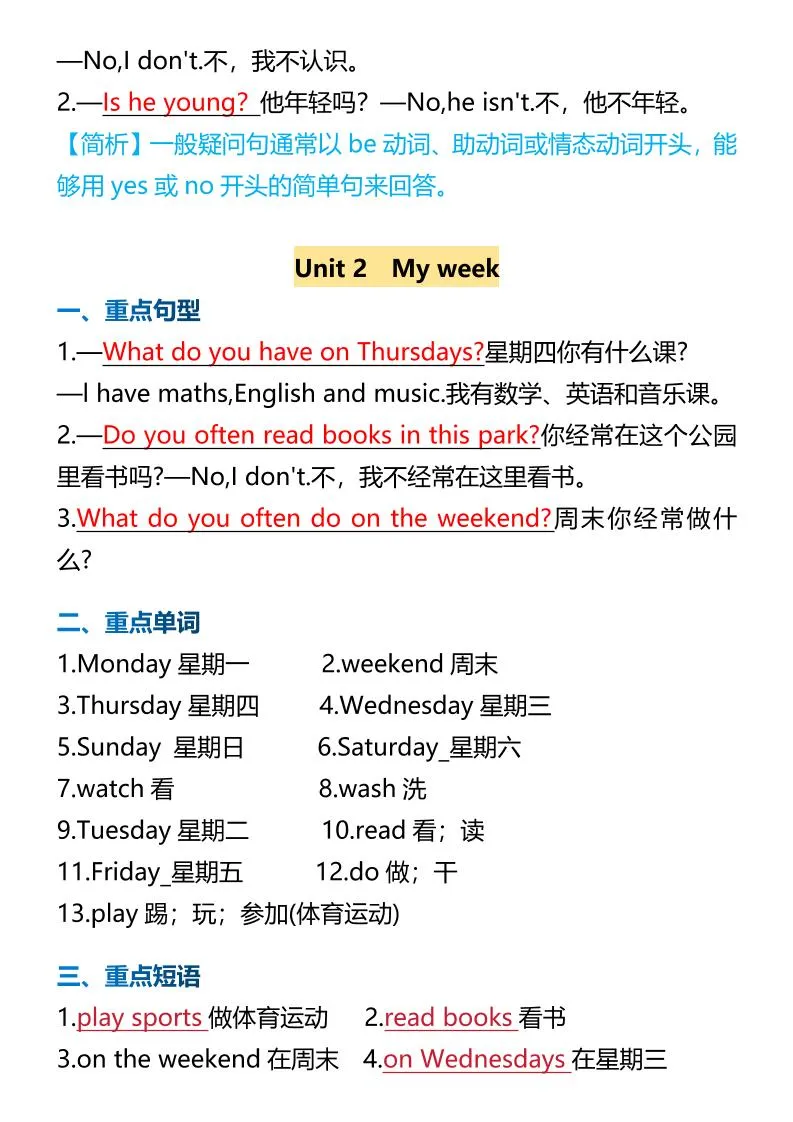 【2025秋新版】五年级上册英语1-3单元知识点汇总-学海库